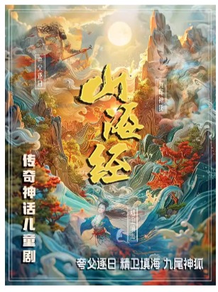  ��ɽ�������ǡ�ɽ���������񻰶�ͯ��