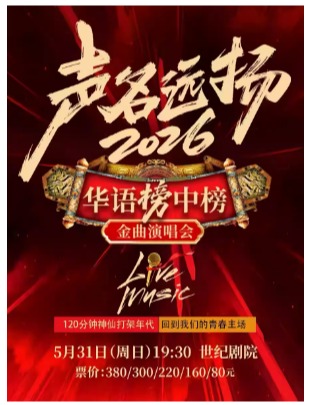  ����Զ�� 2026��������а�����ݳ���